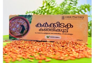 Karkkidaka Kanji Pack Oushadha Kanji Rice Porridge Pack